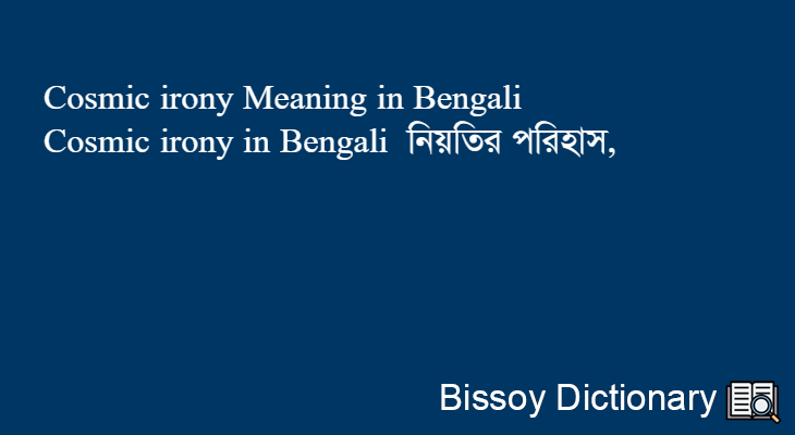 Cosmic irony in Bengali