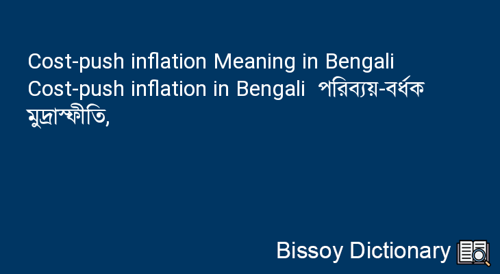Cost-push inflation in Bengali
