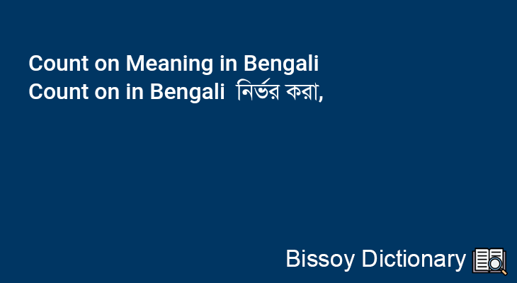Count on in Bengali