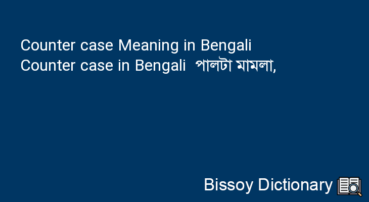 Counter case in Bengali