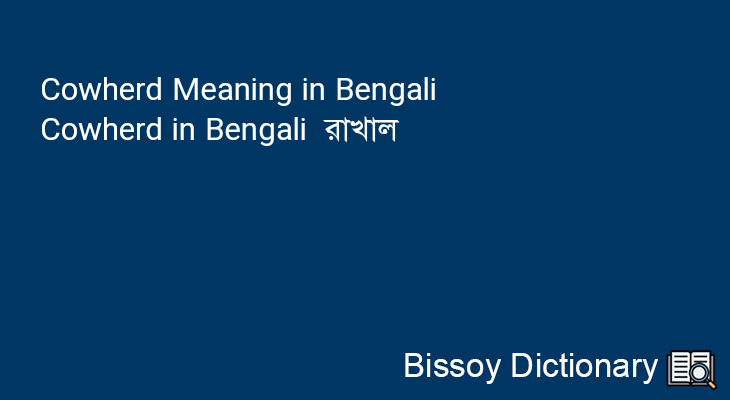 Cowherd in Bengali