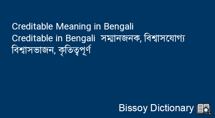Creditable in Bengali