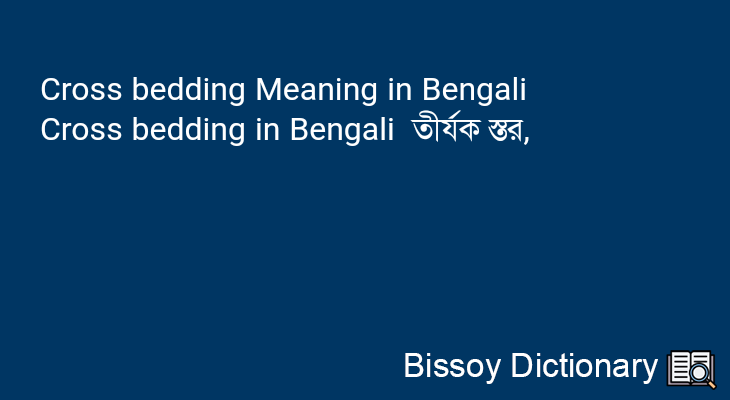 Cross bedding in Bengali