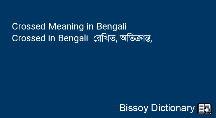 Crossed in Bengali