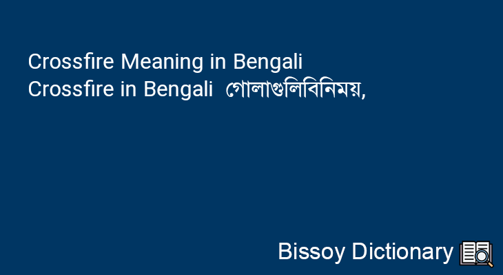 Crossfire in Bengali