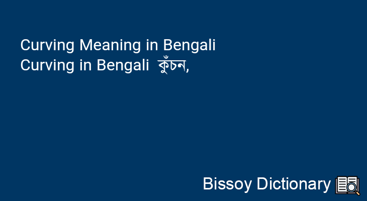 Curving in Bengali