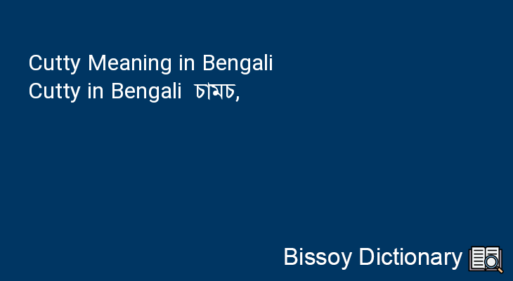 Cutty in Bengali