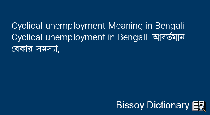 Cyclical unemployment in Bengali