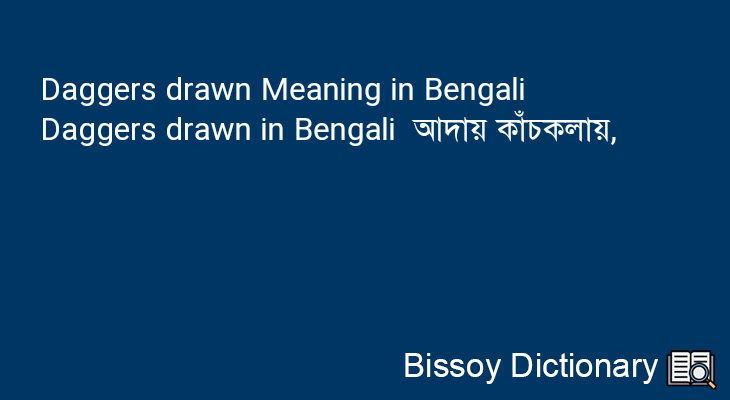 Daggers drawn in Bengali