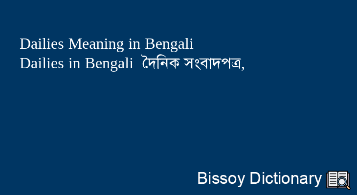 Dailies in Bengali