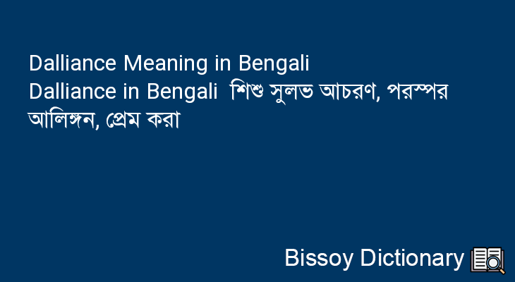 Dalliance in Bengali