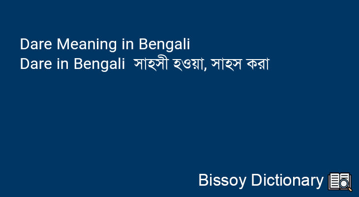 Dare in Bengali