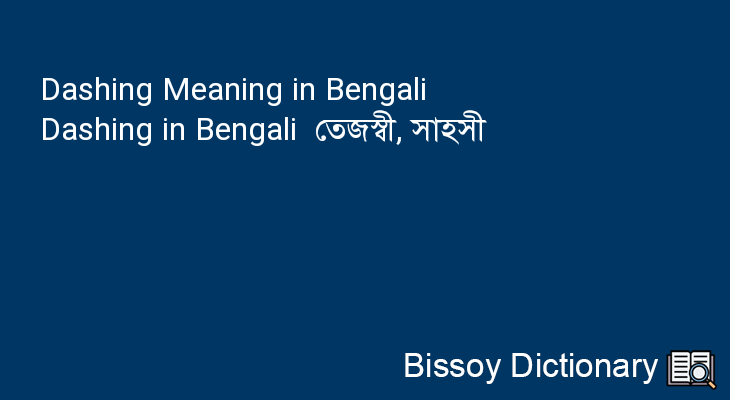 Dashing in Bengali
