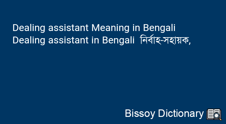 Dealing assistant in Bengali