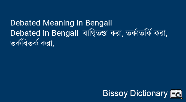 Debated in Bengali