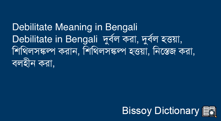 Debilitate in Bengali