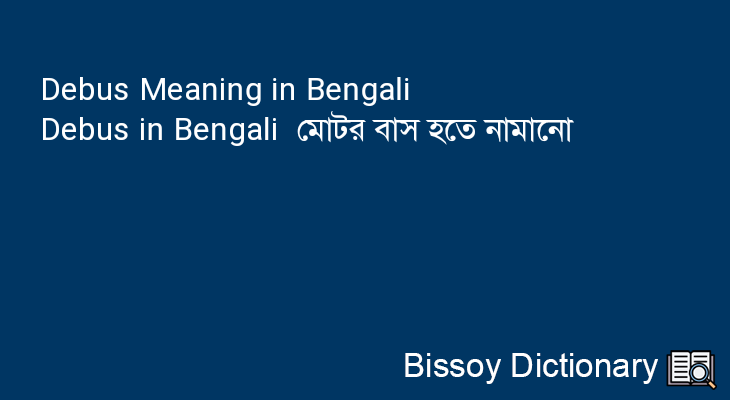 Debus in Bengali
