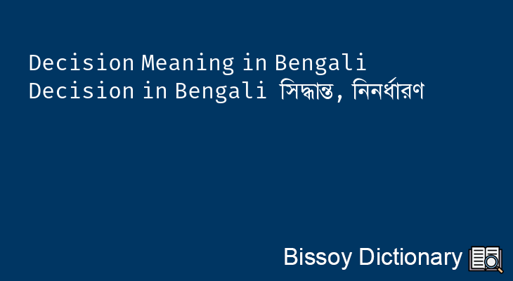 Decision in Bengali