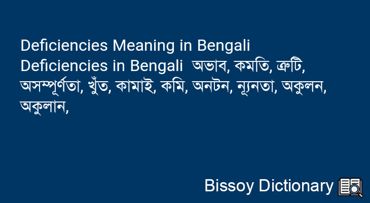Deficiencies in Bengali