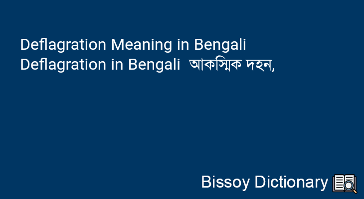 Deflagration in Bengali
