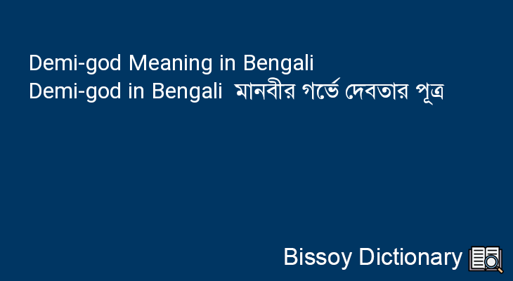 Demi-god in Bengali