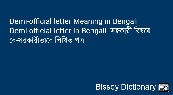 Demi-official letter in Bengali