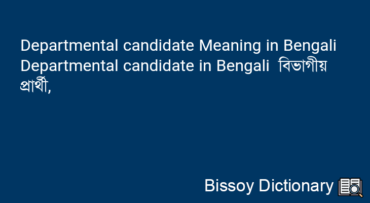 Departmental candidate in Bengali