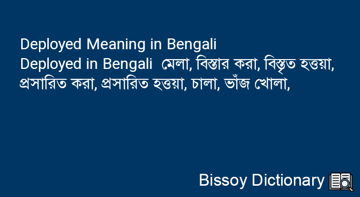 Deployed in Bengali