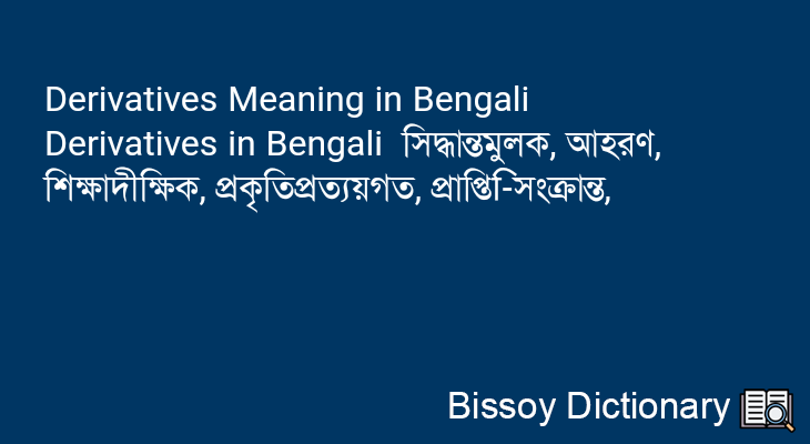 Derivatives in Bengali