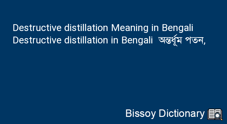 Destructive distillation in Bengali
