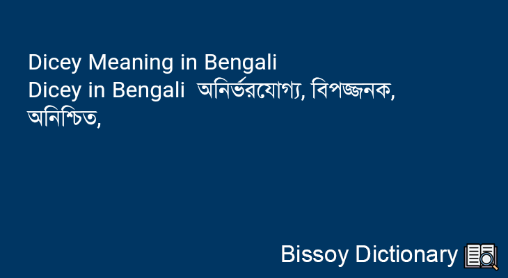 Dicey in Bengali