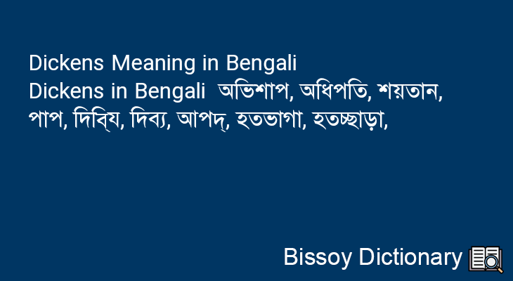 Dickens in Bengali