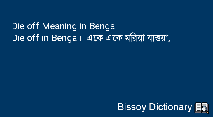 Die off in Bengali