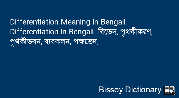 Differentiation in Bengali