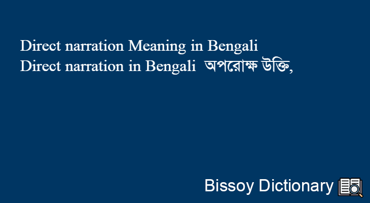 Direct narration in Bengali