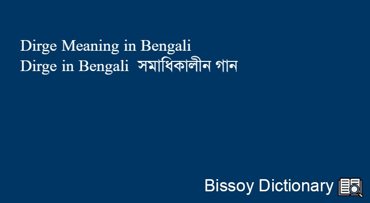 Dirge in Bengali