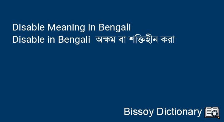 Disable in Bengali