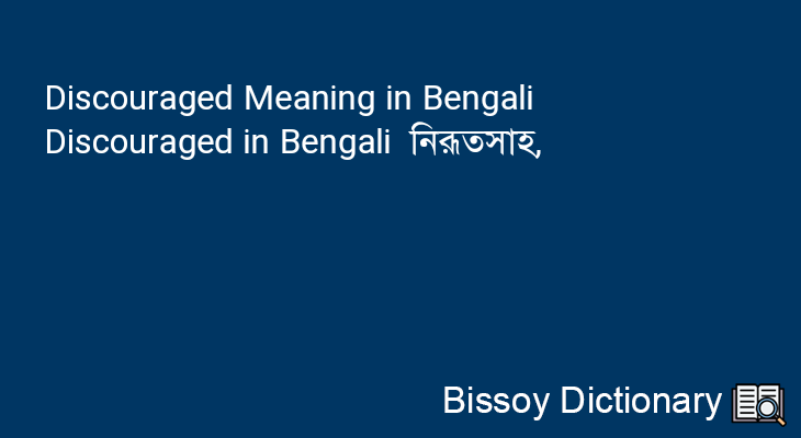 Discouraged in Bengali