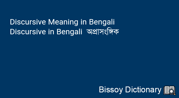 Discursive in Bengali