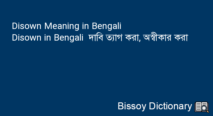 Disown in Bengali