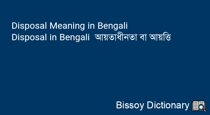 Disposal in Bengali