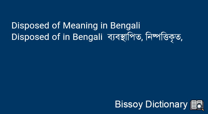 Disposed of in Bengali