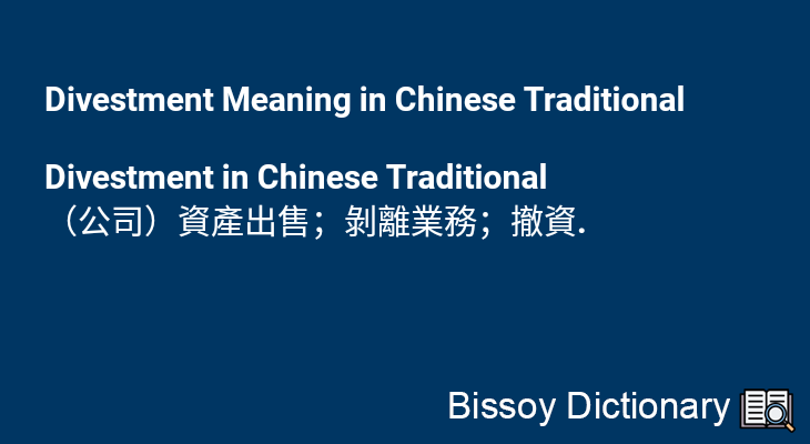 Divestment in Chinese Traditional