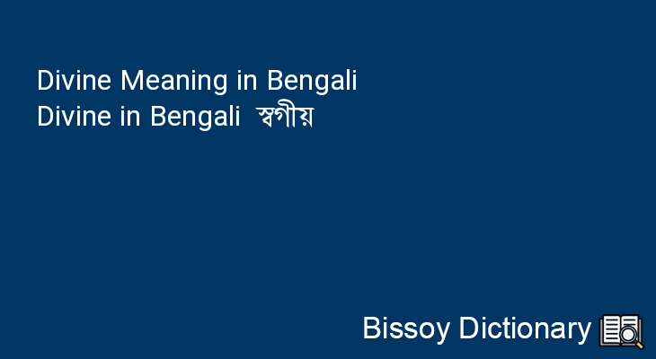 Divine in Bengali