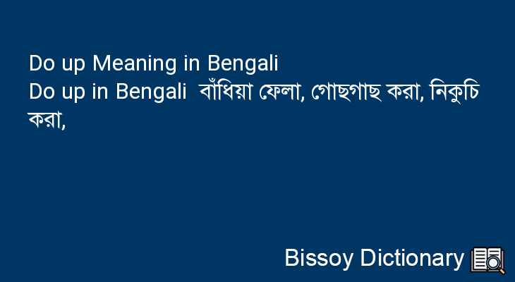 Do up in Bengali