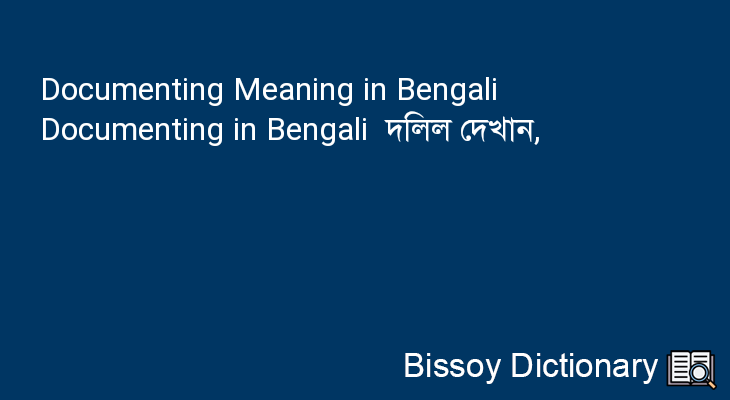 Documenting in Bengali
