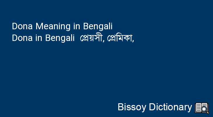 Dona in Bengali