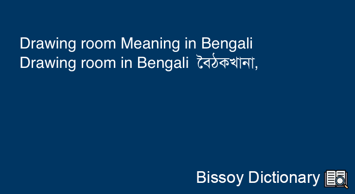 Drawing room in Bengali