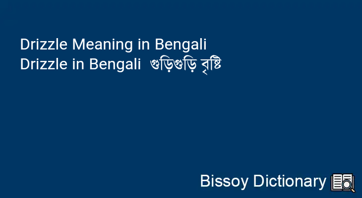 Drizzle in Bengali