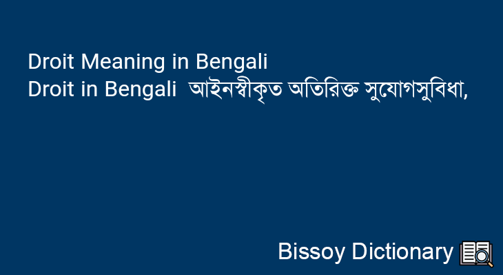 Droit in Bengali